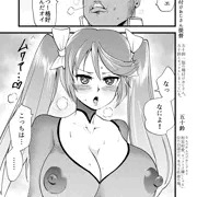 五十鈴と純愛種付けおじさん２　出したい！