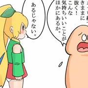 春画ニジエたん　チンポップくんとニジエの真理（ネタ）