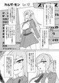 スキル＜逆上アクメ＞で楽しい悪役学園生活