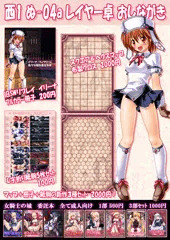 レイヤー卓に画像寄稿したお品書き