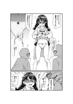 年下の子に勉強を教えることのなった小糸ちゃん先生