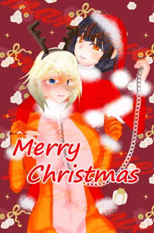 メリークリスマス