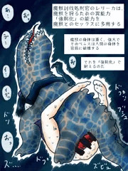 魔獣討伐処刑官（９）