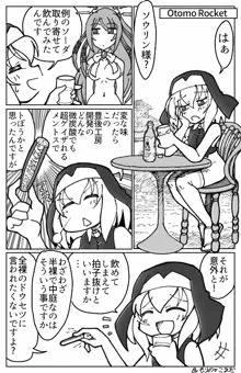 大友ロケット
