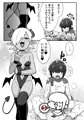 メカクレ勇者くんLv1とサキュバスのエロトラップダンジョンLv1
