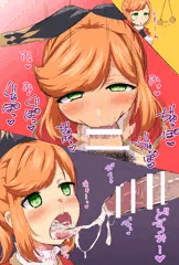 クラリス催眠
