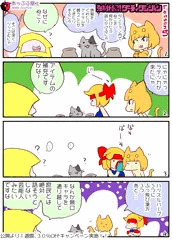 強制種つけ!ダーティダンジョン４コマその５＿あごでつかう主人公の貫禄