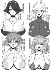 ファンタジー系エロの登場人物その2