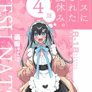 【発売開始】　ふたなりお姉さん×男の娘　第4話！【ためし読み】