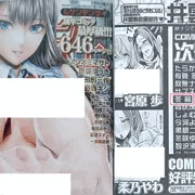 「夢幻転生12月号」次号予告の掲載陣に載りました