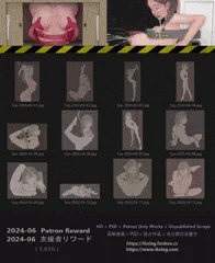 支援者リワード - 2024-06