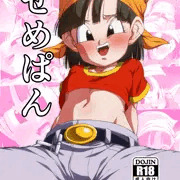 【ｃ100新刊】せめぱん【サンプル】