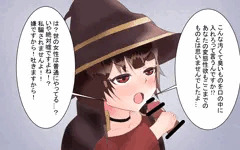 ちょっと飲んじゃっためぐみん