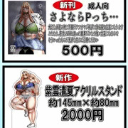 歌姫庭園40のお知らせその２