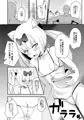 雪風様がお嫁さんなのだ！