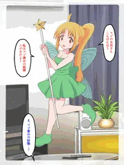 妖精ニジカの尿道責め【差分18枚】