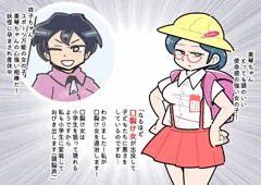 妖怪退治ガールVS口裂け女