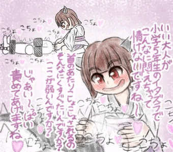 くすぐりきりたん　3