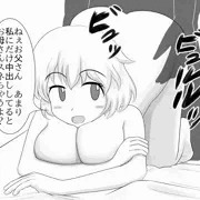 父と娘