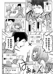 32/32ときろり三話-裕子編【時をかけるロリコン】