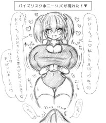 雑なネーミングの敵の女の子になんか負けない！