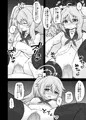 楽しみは撮っておく派の私と先生　～ナツがハメ撮りにロマンを感じちゃう本～