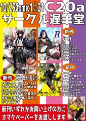コミ1☆21お品書きとサンプル