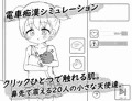 通勤電車にロリっ子が乗ってはいけない理由