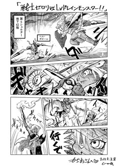 ねずみの女の子冒険者がレベルドレインモンスターと戦う漫画