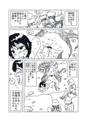 生体兵器(2)