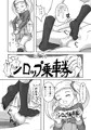 『Yes!ズリキュア5GoGo!』