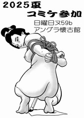 夏コミ参加しまーす