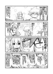 ふたり鎮守府 司令官さんの気持ちの巻