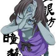 覗き見瞳慧ちゃん