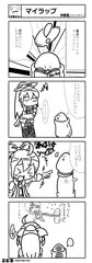 ホーケーくん