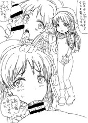 子どもはフェラのコ
