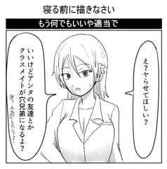生存報告