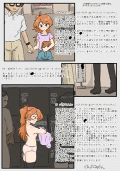ネット掲示板特有のえっちな体験談