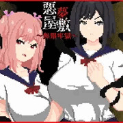悪夢屋敷・無限牢獄　予告ページ公開