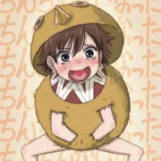ちんちんないなったぁー！？