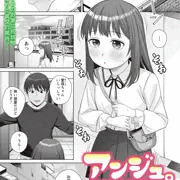 歳の差12歳。おむつ少女の初恋純愛漫画「アンジュ。～おむつ少女の初恋備忘録～」配信中