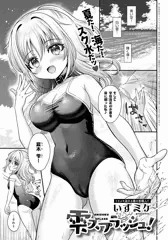【お知らせ】comicアンスリウムVol.137 掲載作品