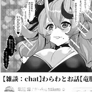配信の裏でバチボコに犯されている鬼のrdmkt様