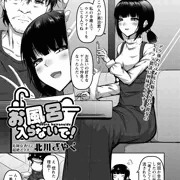 コミックマショウ6月号『お風呂入らないで！』サンプル
