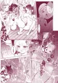 ドM教師と鬼ロリ