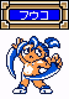 フウコの毎日