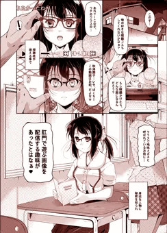 コミックLO・2019年1月号に掲載されます