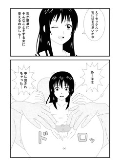 2コマのψ難
