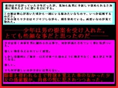 寝取られていた、妹の様な幼馴染
