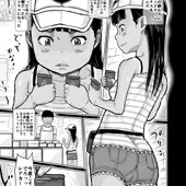 新作宣伝 COMIC阿呍 掲載  「一枚だけのレア少女」20P はすぶろくりーむ